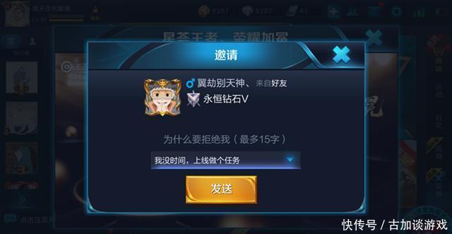 王者荣耀:低段位的朋友总是想和你双排,你可以这样委婉地拒绝他 澳门御匾会官方网站