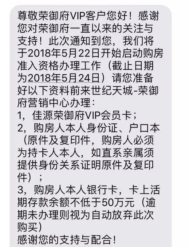 今天,扬州一楼盘最新房价曝光,直接捅破区域天花板!