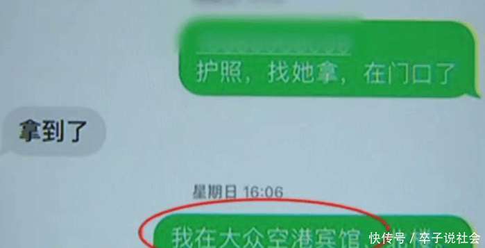 女子网约车跨城送护照索赔遭拒, 平台: 网约车是