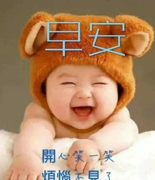 2019最新版早上好大全图片动态早上好祝福语美女表情包图片拉肚子搞笑图片图片