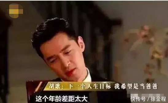 爆胡歌薛佳凝美国已领证, 胡歌称要当爸爸了