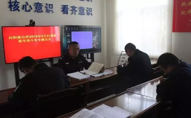 【云南扫黑除恶】向阳:持续发力 综合整治助推