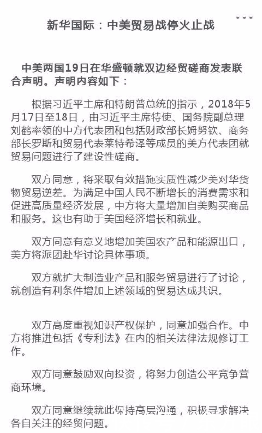 中美休兵的背后，究竟谁是最大的受益者？