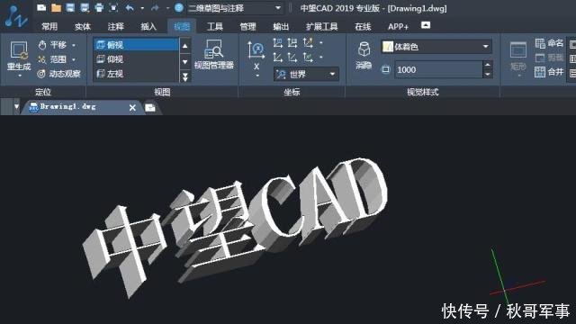 CAD把文字拉伸为三维关键这几步很椅子cad效果中式图片