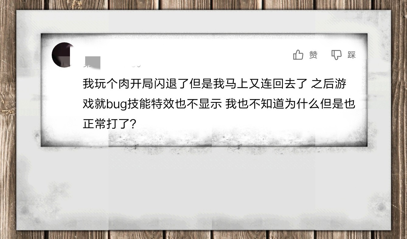 王者荣耀:玩家开局遭闪退,重连进游戏道歉被辱