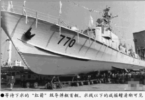 中国红箭级导弹艇