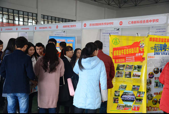 018届毕业生就业双选会举行 310家用人单位提