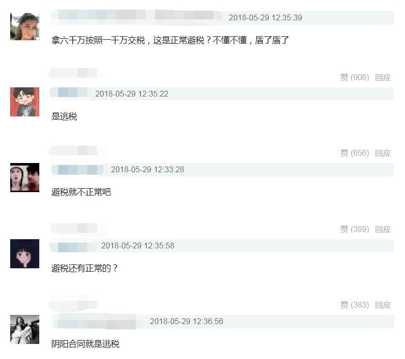 范冰冰被地税局调查,黄毅清提供线索:范母超七