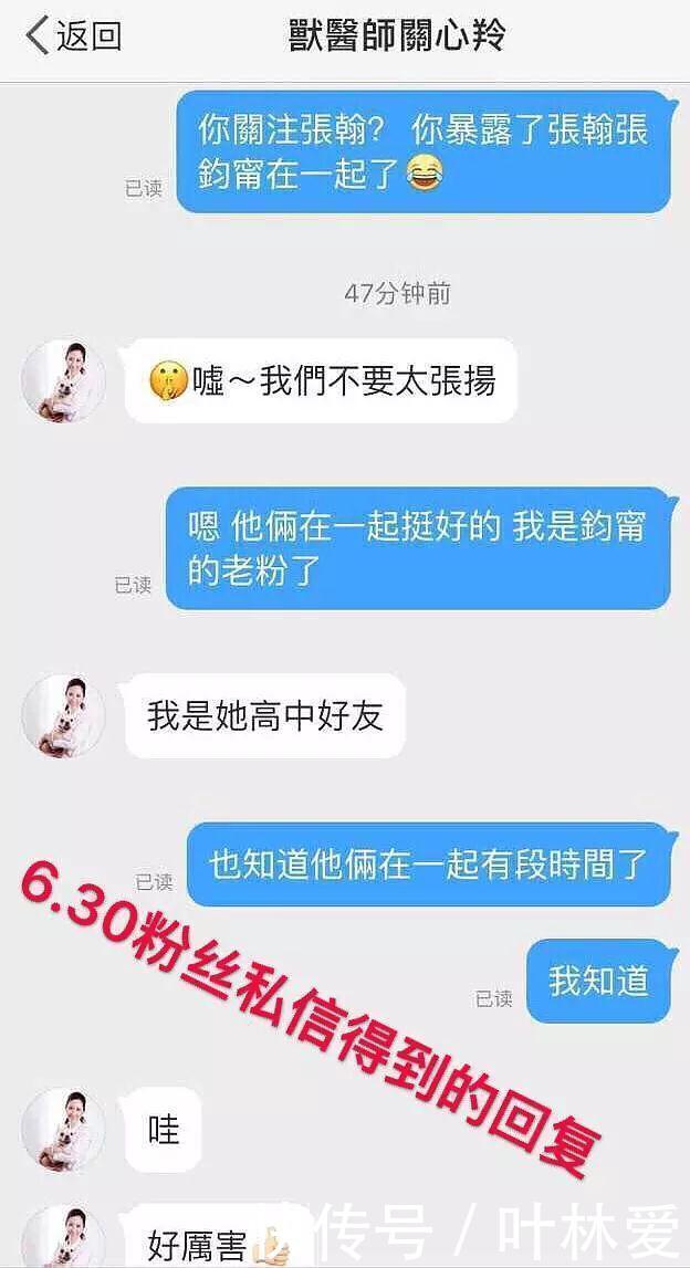 张钧宁张翰恋情被好友证实 张钧宁情史不输陈