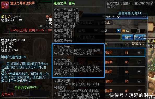 DNF论一个混子的职业修养!新版本辅助光环装