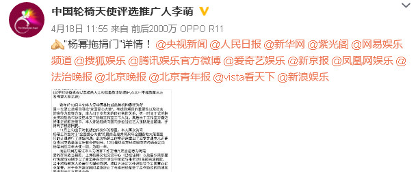 杨幂拖捐门事件再升级，李萌直播控诉家人遭杨幂粉丝威胁，要和杨