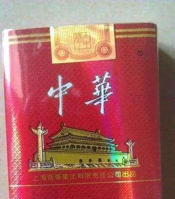 中华香烟一字头, 二字头, 三字头有什么区别吗?