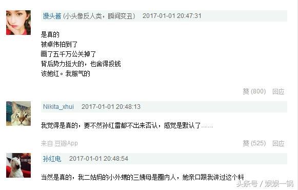朱碧石穿情趣内衣使用孙红雷的高手,是真的情趣用品勾引事情图片