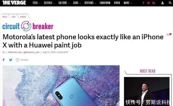 摩托罗拉P30是苹果X和华为P20 Pro集合? 真相