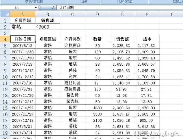 电子表格高级筛选的使用方法!