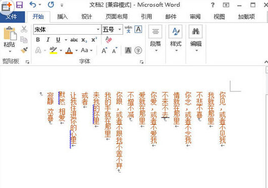 word怎么竖向排版_360问答