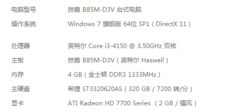 我这个配置可以<em>玩GTA5</em>吗 请帮忙推测一下 谢