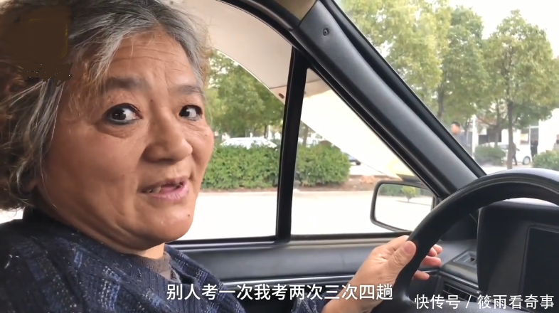 67岁阿姨坚持考驾照,科目一就考试了179次