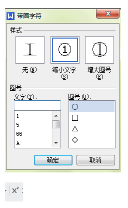 WPS个人版表格中带圈字符在哪里_360问答