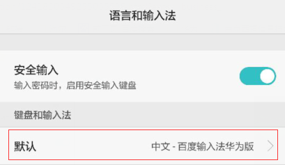 华为手机如何将语音变为文字_360问答