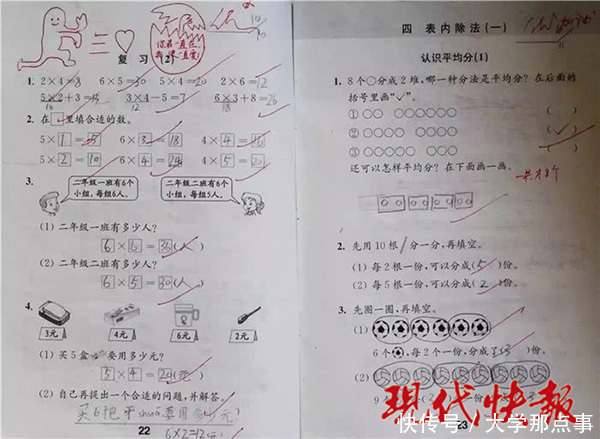 南通学区网友小学评语走红,表情我都想写作常州房小学老师图片