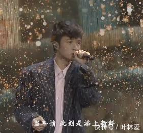 古巨基微博电影之夜演唱张国荣名曲,屏幕最后