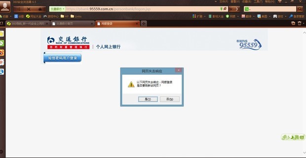 部分网页打不开提示无法显示该网页
