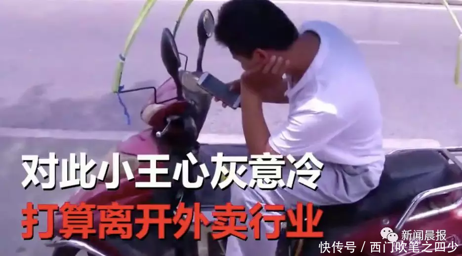 外卖小哥拒绝女子特殊服务后被差评