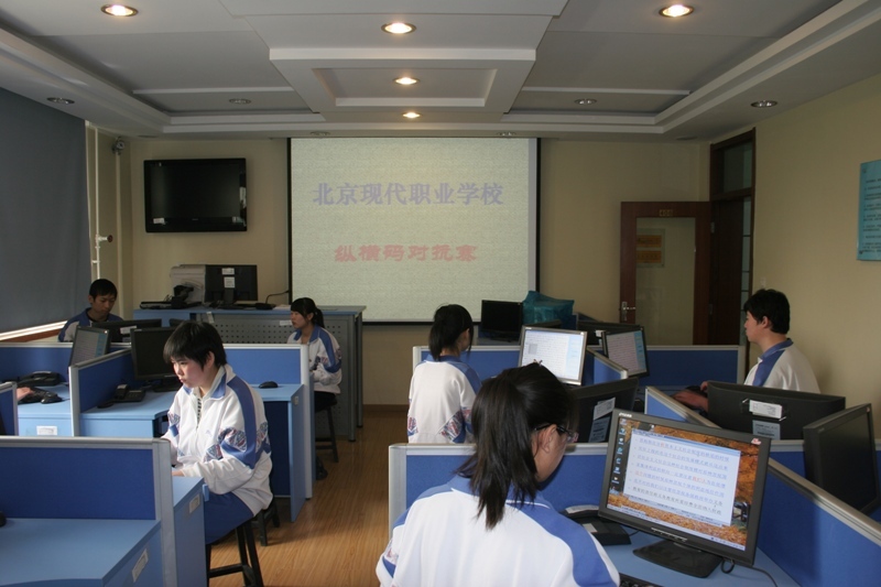 北京现代职业学校
