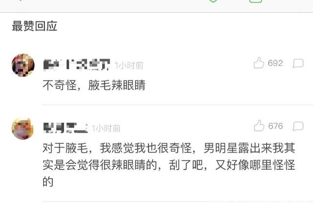 晒个二头肌,却讨论要不大引发女生全民要刮腋毛头像水中男生图片