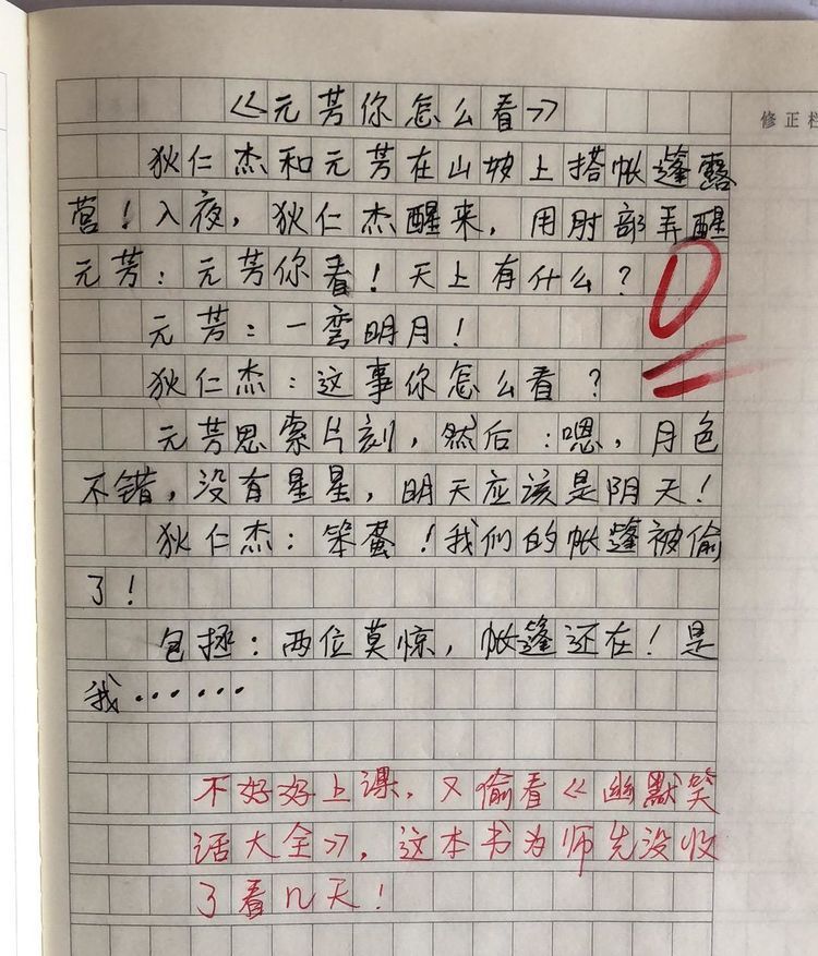 小学生评语太有,老师日记:来自外太空的你,让小学长宁对口图片