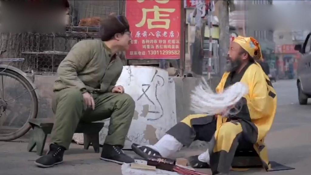 屌丝男士: 大鹏给道士算卦打了起来, 道士大师你算的真准