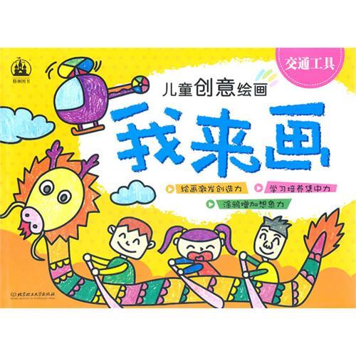 幼儿画的国庆节的画_幼儿网