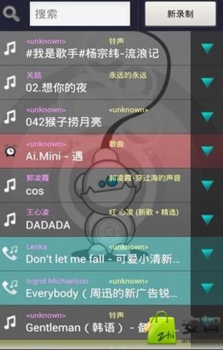 手机铃声制作截图5