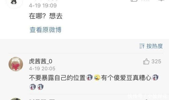 张馨予去广州与何捷同游,吃隆江猪脚饭,发文不