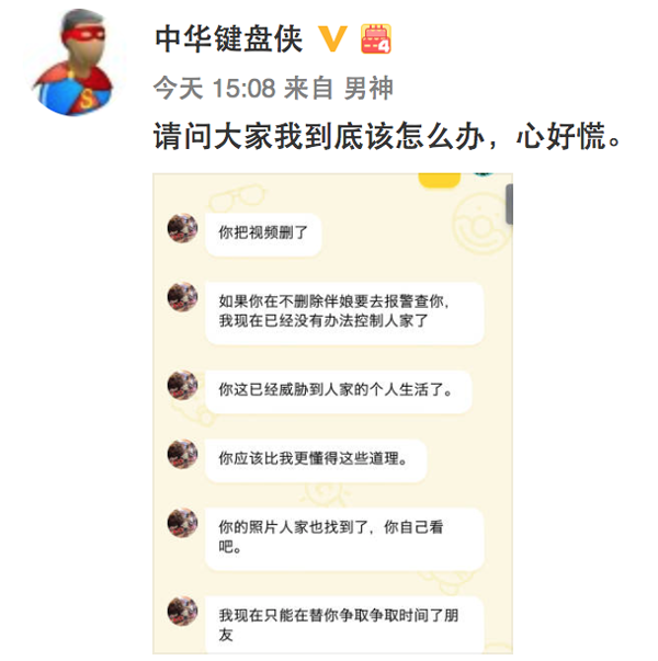 婚闹伴娘被猥亵视频曝光 视频发布者中华键盘侠遭新娘威胁?