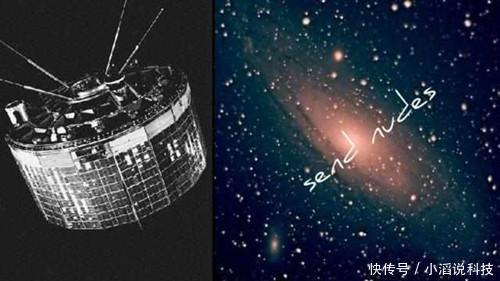 消失50年卫的星突然向人类发出信号,网友:可能被外星人劫持了!