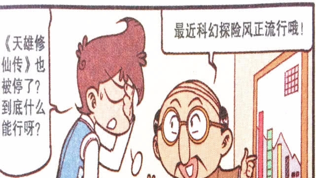 星太奇:漫画不景气?儿童简内涵变成武打片科牛郎织女漫画笔画图片