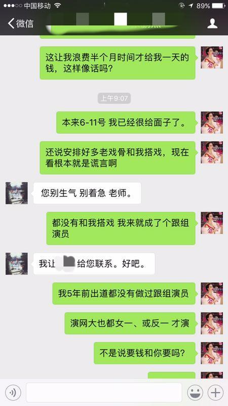 混血演员安娜金遭遇剧组拖欠薪水 微博爆料称