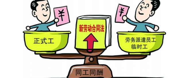 劳动合同制和劳务派遣制的区别是什么?哪个好