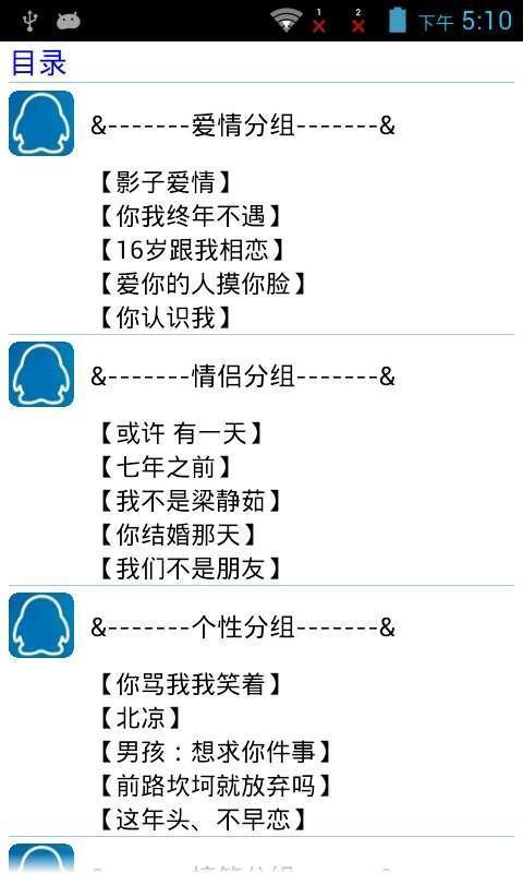 非主流<em>分组</em>伤感<em>繁体</em>_非主流<em>qq繁体分组</em>_非主