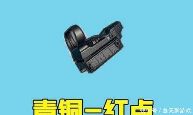 菜鸟专属!第一是青铜,绝地求生:每个瞄准镜代表一个段位 钱柜备用网址