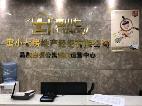 金融科技进入住房租赁领域，万亿市场待启