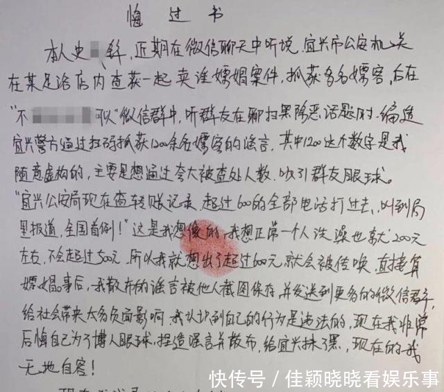 脑补扫码超600即遭传唤 宜兴男子因造谣被拘