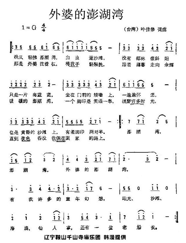 童年口风琴简谱_童年简谱 罗大佑词曲 朱洪编合唱 少儿曲谱 中国曲谱网(3)