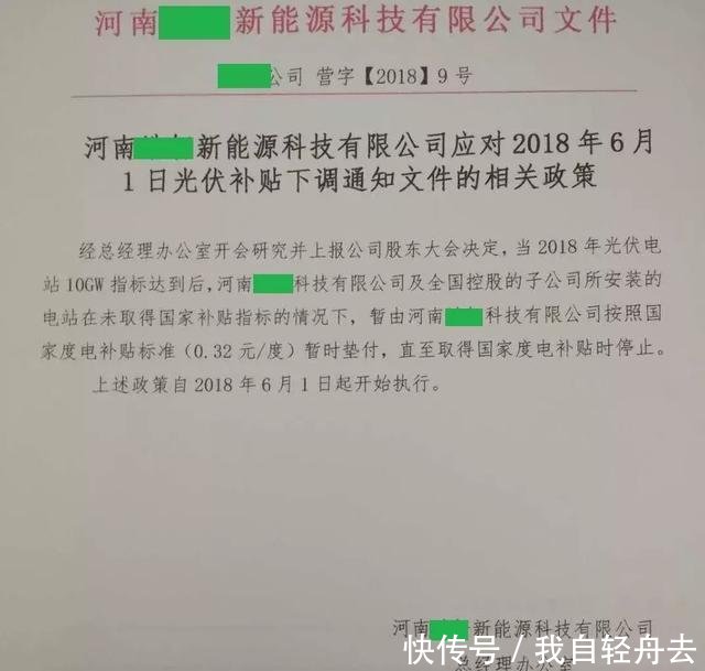 531后企业给予光伏用户补贴0.32元kwh到底是