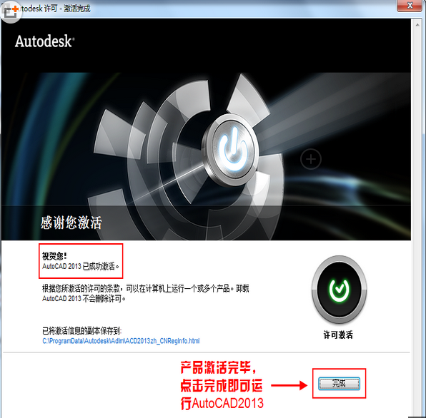 CAD2013用注册机无法激活,?_360v激活室内图例cad灯具图片