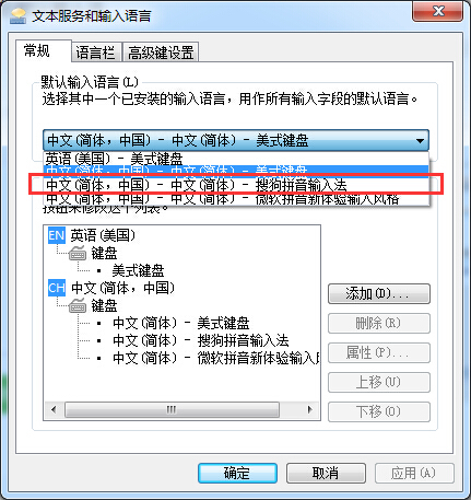 为什么一打开ps默认的输入法就为中文的(搜狗