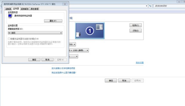 W7系统没有颜色设置怎么调烟雾头_360问答