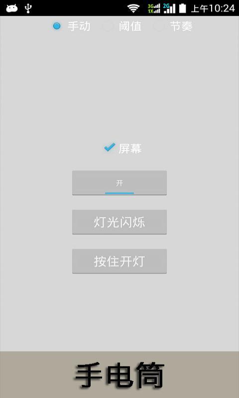 工具百宝箱截图1